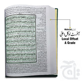 Inner Image Holy Quran(Translation Urdu) 22A